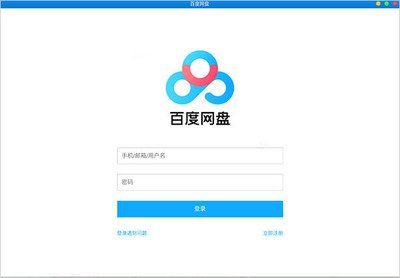 百度网盘